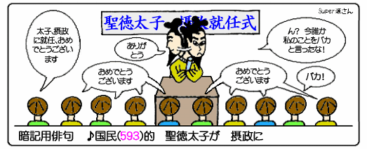 俳句で覚える歴史年表 歴史年表を俳句形式のゴロ合わせとほのぼの系の2コマ漫画で楽しく覚えるサイトです 日本史も世界史 も 五 七 五のリズムに乗って スイスイ覚えてしまいましょう